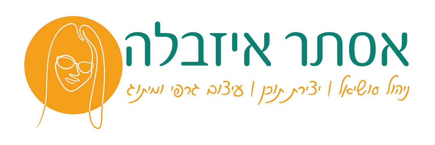 לוגו אסתר איזבלה